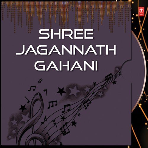Jagannath Gahani by Various Artists - Download on PagalFree