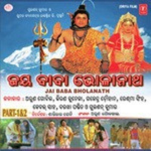 Shivnath Tuma Mahima Jiveti by Arun Paudwal - Download on PagalFree