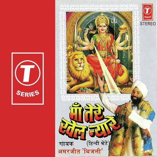Maher Karo Mahamaya by Amarjeet Bijli, Ved Sethi - Download on PagalFree