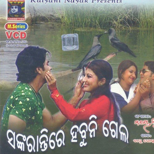 Chauda Chaka Janha by Ira Mohanty - Download on PagalFree