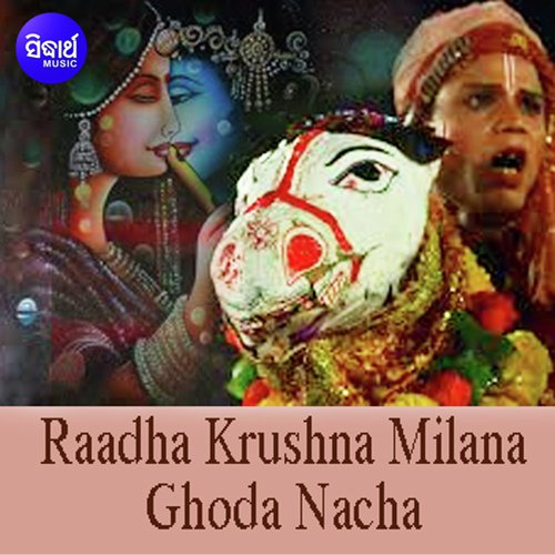 Raadha Krushna Milana 2 by Uchhaba Charan Das, Aparna Thripati - Download on PagalFree
