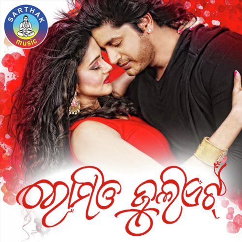 Tu Kahibu Ta by Various Artists - Download on PagalFree