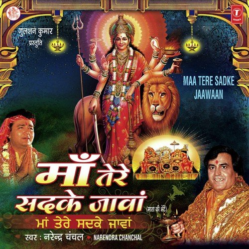 Raniye Ni Asi Pher Aa Gaye Haan by Narendra Chanchal, Surinder Kohli - Download on PagalFree