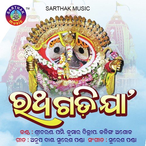 Chahun Chahun by Pami - Download on PagalFree