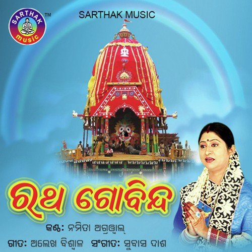 Aji Srikhetra by Namita Agrawal - Download on PagalFree