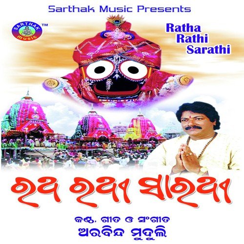 Pahada Jharana Lo by Arabinda Muduli - Download on PagalFree