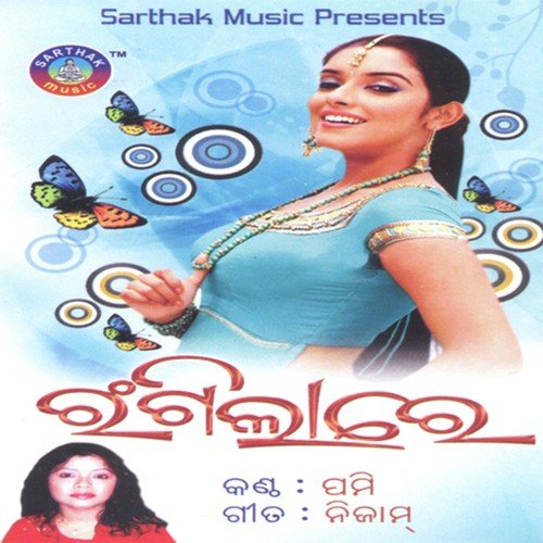 Sata Kuhana by Pami - Download on PagalFree