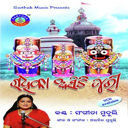 Chikkana Kalia Mohan by Sangita Muduli - Download on PagalFree