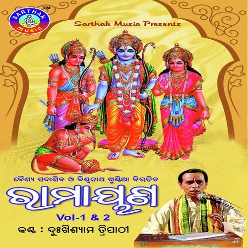 Hema Harini by Dukhishyam Tripathy - Download on PagalFree