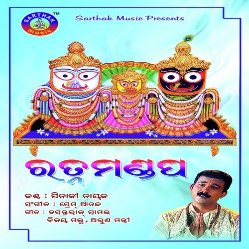 Mor Mina Rasi by Pinaki Nayak - Download on PagalFree