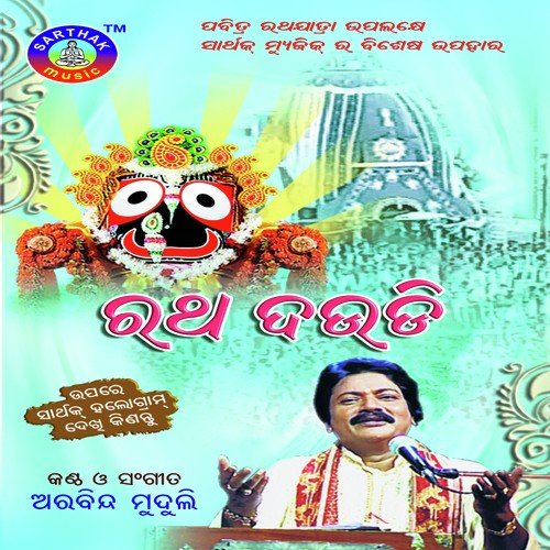 Dangare Mun Gangare by Prasanta Padhi - Download on PagalFree