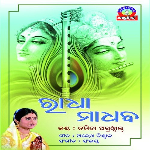 Nabanita Chora by Namita Agrawal - Download on PagalFree