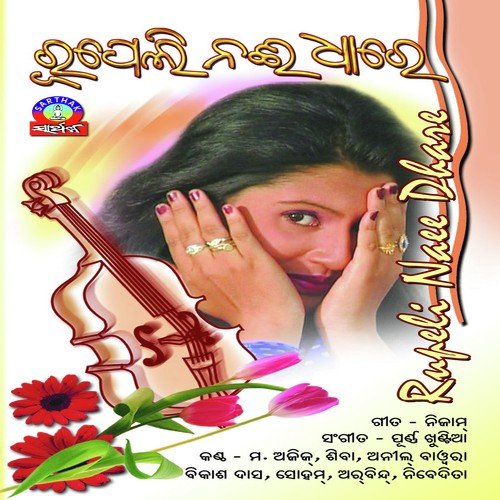 Sindura Alataa by Purna Khuntia - Download on PagalFree