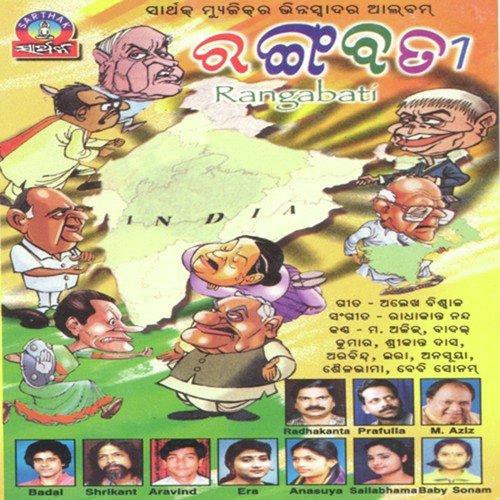 Aja Pakhe by Radhakanta Nanda - Download on PagalFree