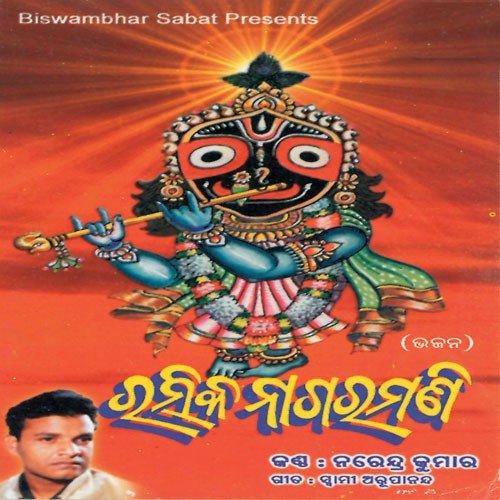 Asa Kiese Dekhiba Lo by Various Artists - Download on PagalFree