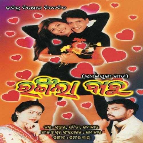 Nani Ra Bihaghara by Various Artists - Download on PagalFree