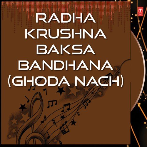 Radha Krusha Baksa Bandhana by Various Artists - Download on PagalFree