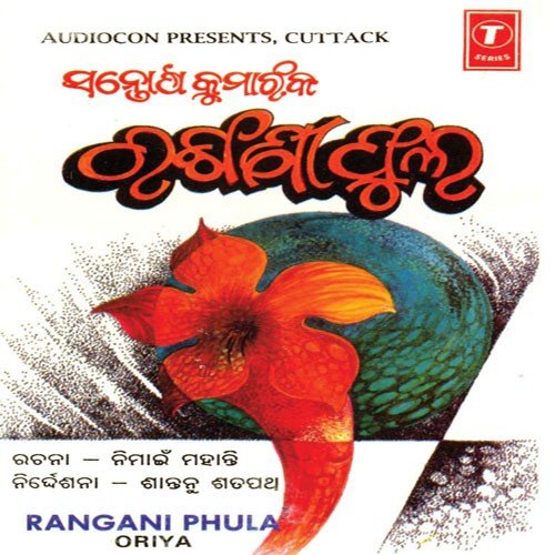 Dekhalo Baula Tora by  - Download on PagalFree