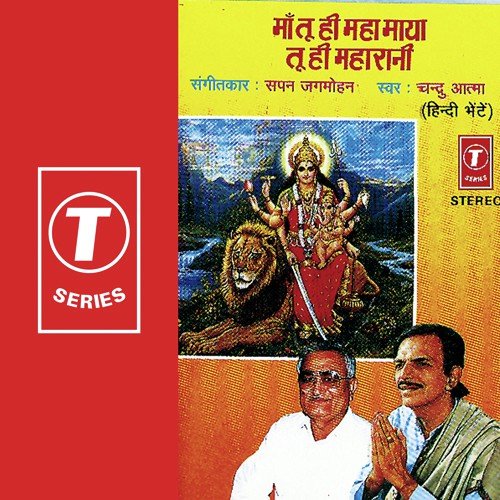 Tera Kitna Pyara Roop O Maiya by Chandru Atma, Sapan Jagmohan - Download on PagalFree