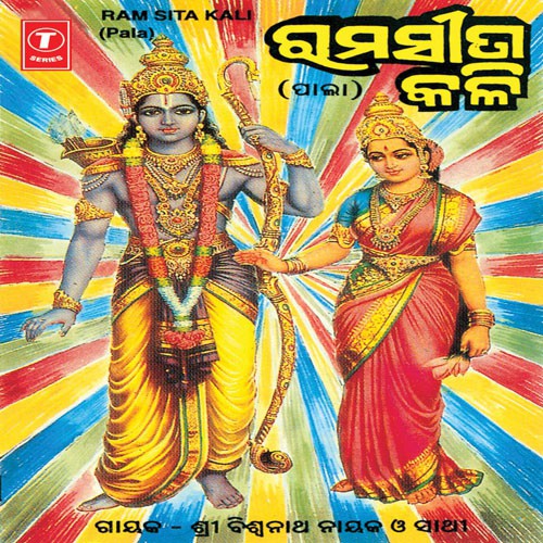 Ram Seeta Kali by Various Artists - Download on PagalFree