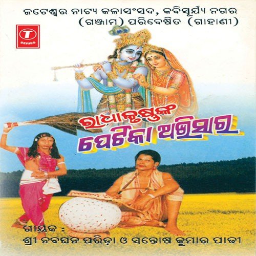 Radhakrushna Nka Petika Abhisara (Gahani) by Various Artists - Download on PagalFree