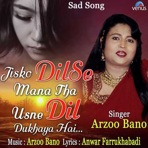 Jisko Dilse Mana Tha Usne Dil Dukhaya Hai by Tahir Chishti - Download on PagalFree