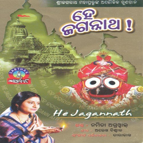 He Natha Jagannatha Tume Hi by Sourav Nayak - Download on PagalFree