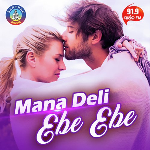 To Premare Padili Mun by Mantu Chhuria - Download on PagalFree
