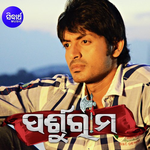 Prema Na Milile by Manmath Mishra - Download on PagalFree
