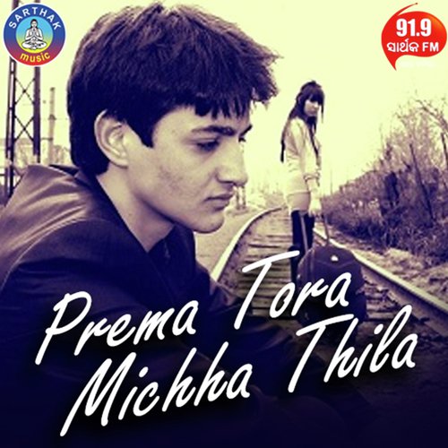 To Binaa Mun-F by Amrita Nayak - Download on PagalFree
