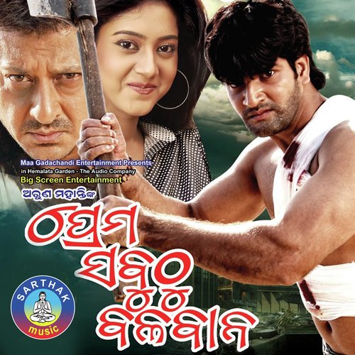 Tik Tika Tika by Arun Mohanty - Download on PagalFree