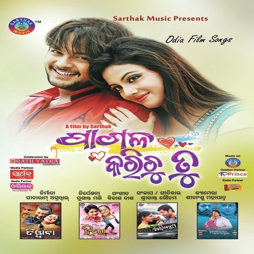 Prathama Dekharu by Udit Narayan, Nibedita - Download on PagalFree