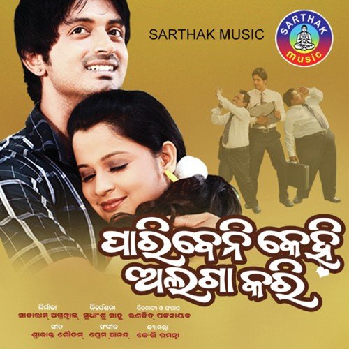 Pagala Tu Thilu by Sourin Bhatt, Nibedita - Download on PagalFree