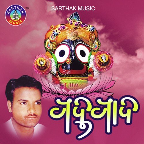 Pade Bhuin by Basanta Patra - Download on PagalFree
