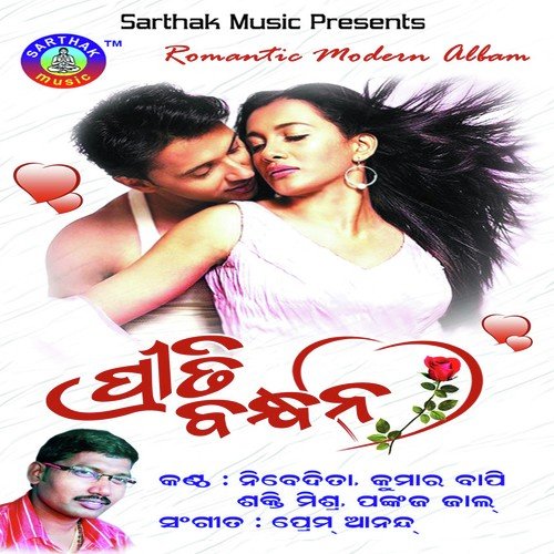 Manisha Ku Jadi by Nibedita - Download on PagalFree