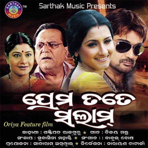 Chinha Pruthibita by Pami, Sricharan - Download on PagalFree