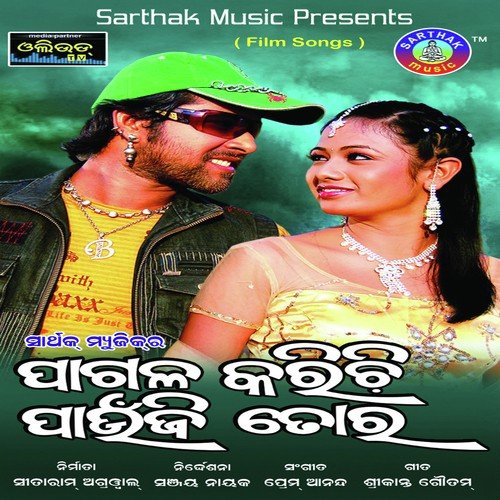 Miligala Mate Mora by Mohammed Aziz - Download on PagalFree