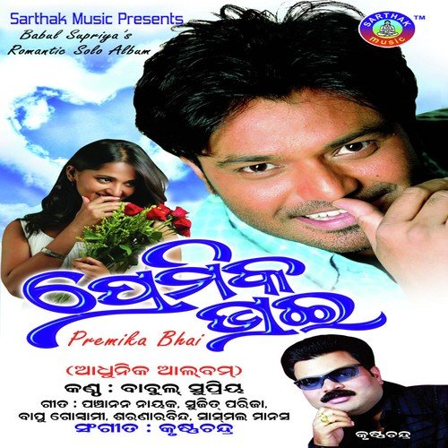 Mote Bhulijibu Tu by Babul Supriyo - Download on PagalFree