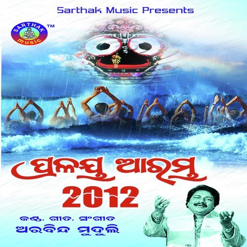 Maha Samudra by Arabinda Muduli - Download on PagalFree