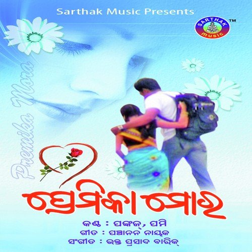 Sanja Nainle by Pankaj Jaal, Pami - Download on PagalFree