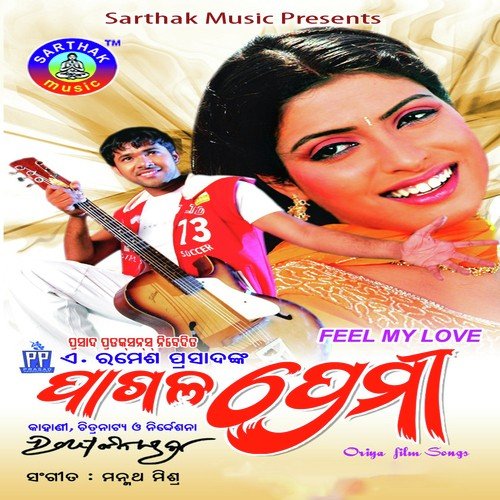 Aaa Mane Anandpur by Tapu Mishra, Hara Pattnayak, T.Srinu - Download on PagalFree