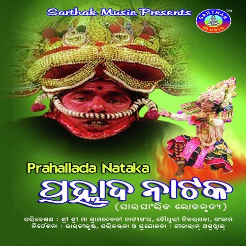 Prahlad Natak Part-C by Namita Agrawal, Mamata Sahoo - Download on PagalFree