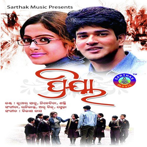 Phaguna Phaguna Pari by Aurobind - Download on PagalFree
