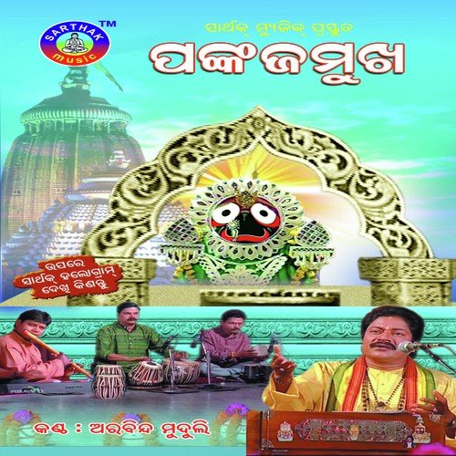 Mun Karuni Ki by Goodly Rath - Download on PagalFree