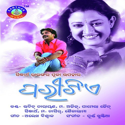 Mun Ebe Nuaa by Mohd. Nasir, Sailabhama Mohapatra - Download on PagalFree