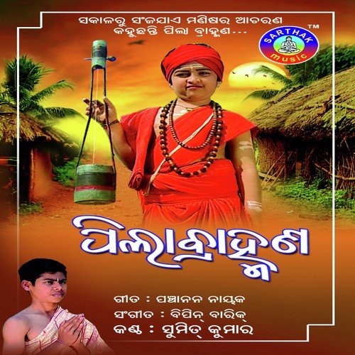 Nilachala Dhamu by Sumit Kumar - Download on PagalFree