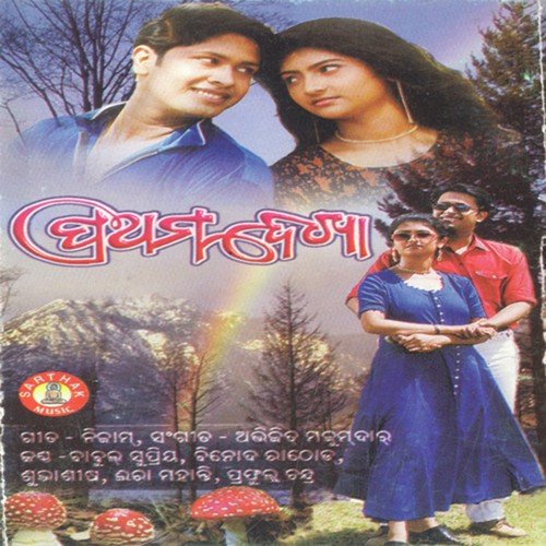 Tuma Tharu Beshi by Abhijit Majumdar - Download on PagalFree