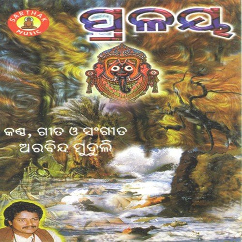 Bhasigala Bhasigala by Arabinda Muduli - Download on PagalFree