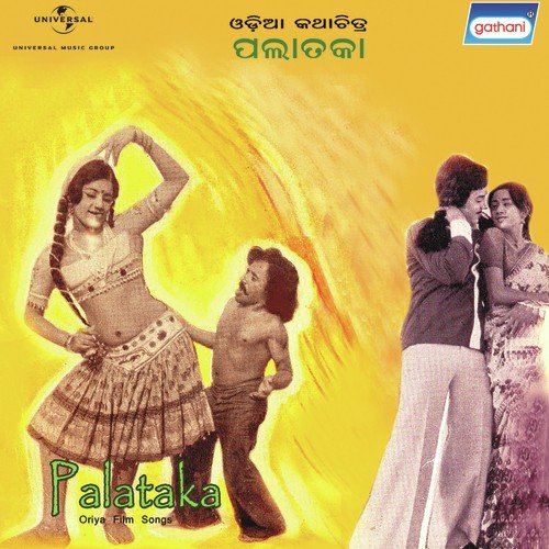 Mone Pade Se by Upendra Kumar - Download on PagalFree