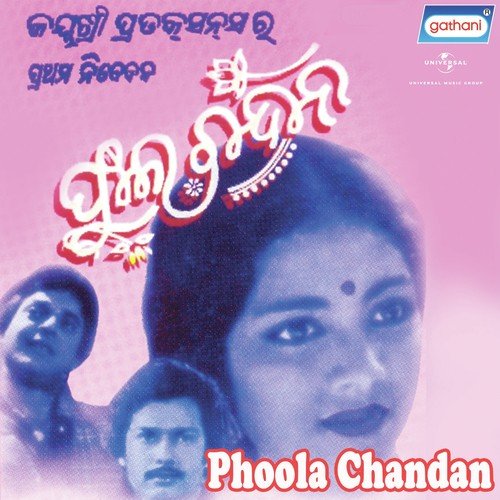 Kaho Na A Phula Kahona by Saraj Pattanayak - Download on PagalFree